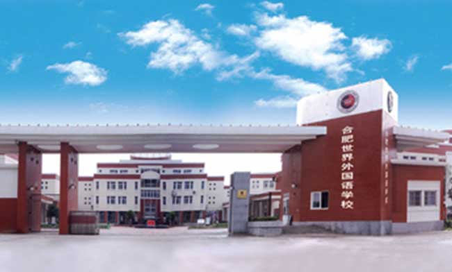 揚子洗地機幫助合肥加拿大國際學校解決校區(qū)清潔難題